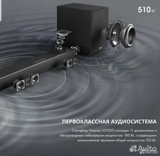 Саундбар hisense u5120g