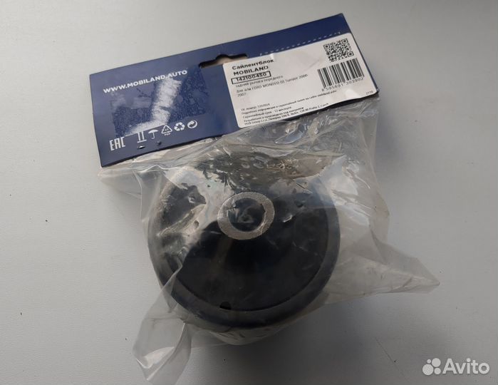 Задний сайлентблок переднего рычага форд Мондео 3