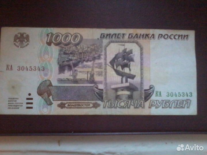Банкноты СССР и России