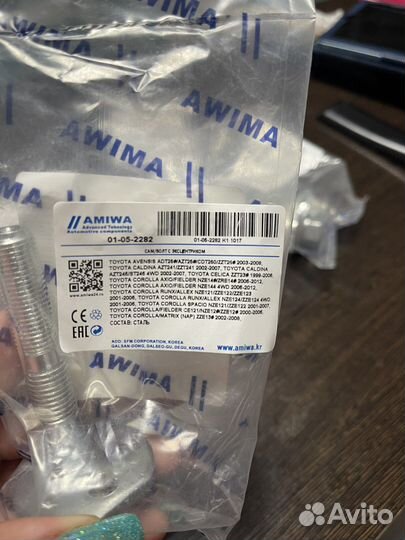 Болты с эксцентриком