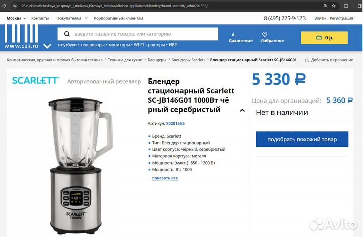 Блендер настольный 1000W+подарок погружной Philips