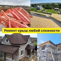 Кровельные работы, Кровля, Ремонт, Монтаж кровли бригада с опытом, Верхотурье