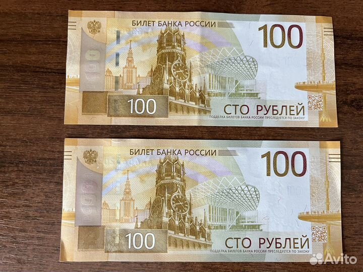 Коллекционные купюры