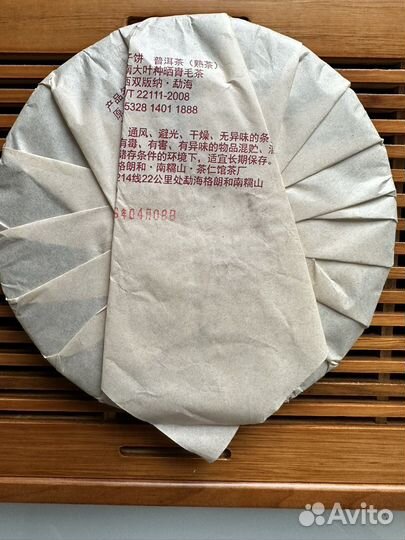 Пуэр шу, юньнань кицзы, блин 357 Г