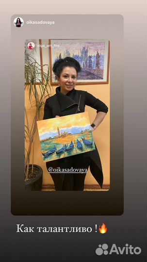 Преподаватель по живописи