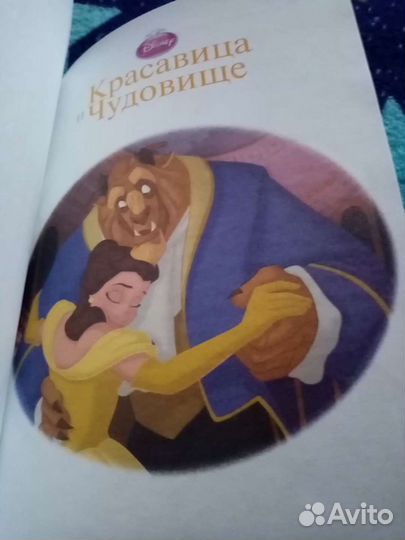Книга+DVD Красавица и чудовище