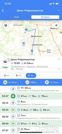 Глонасс контроль рефрижераторов и температуры