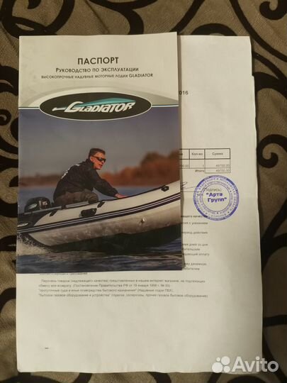 Пвх лодка Гладиатор 330 ал