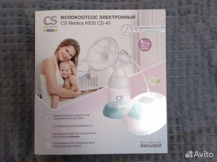 Молокоотсос электрический