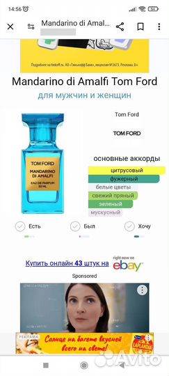Tom ford, Kurkdjian, Kajal, zarkoperfume