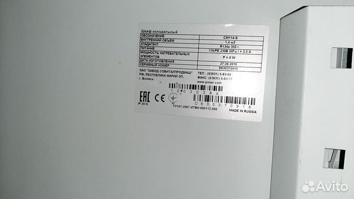 Холодильный шкаф Полаир шх 114 s