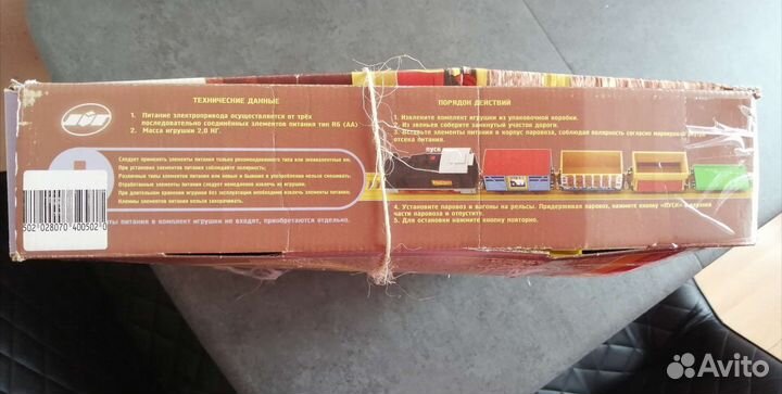 Железная дорога