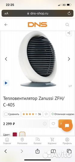 Обогреватель электрический