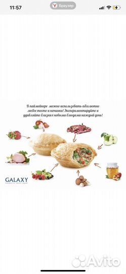 Паймейкер, марфиница, кексница