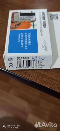 Аккумулятор craftmann BL - 5CT для nokia 5220