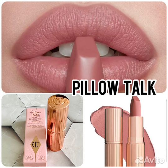 Charlotte Tilbury Румяна Пудра Помада Палетка Крем