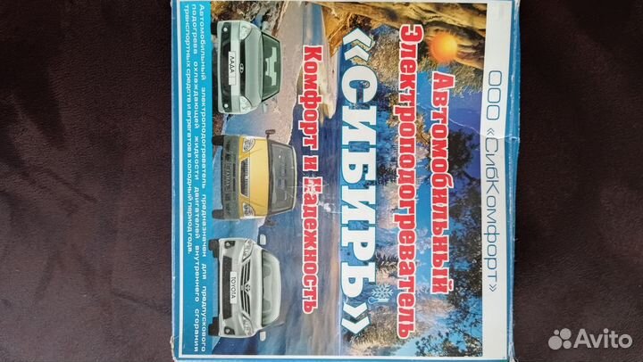 Электроподогреватель двигателя Газель, УАЗ 4216