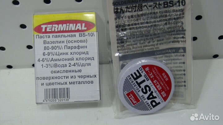 Паста паяльная BS-10
