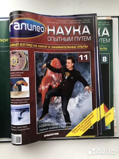 Сборник журналов Галилео