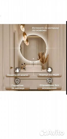 Зеркало с подсветкой