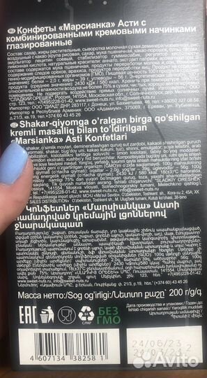 Мини-букет конфет