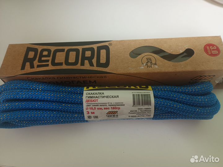 Гимнастическая скакалка