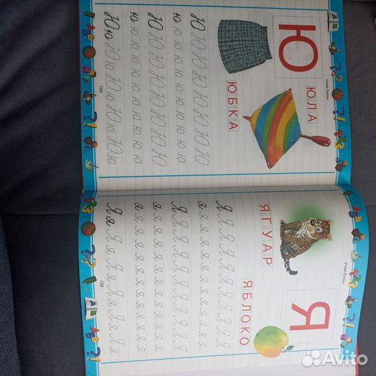 Развивающая книга
