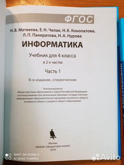 Матвеева. Информатика 4 кл. Учебник в 2х частях