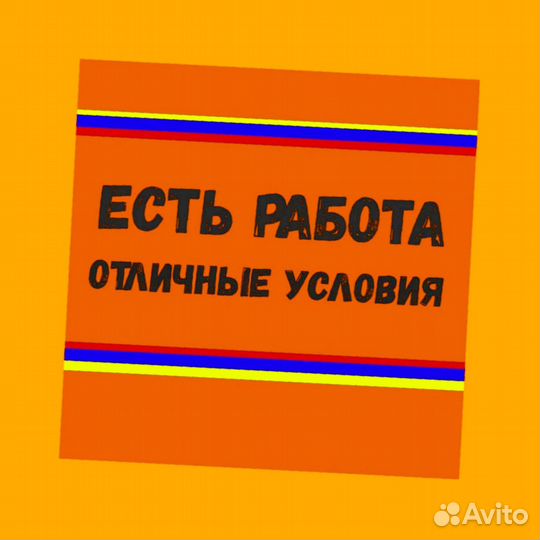Наборщик заказов Без опыта Еженедельные выплаты