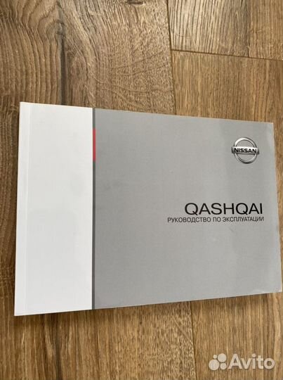 Руководство по эксплуатации nissan qashqai