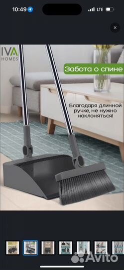 Щетка с совком