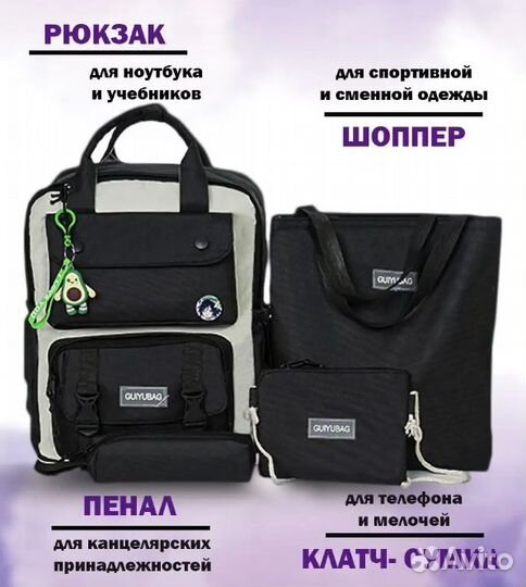 Рюкзак школьный \ подростковый 4 в 1. Новый