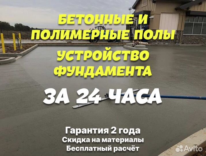 Бетонные и полимерные полы. Устройство фундамента