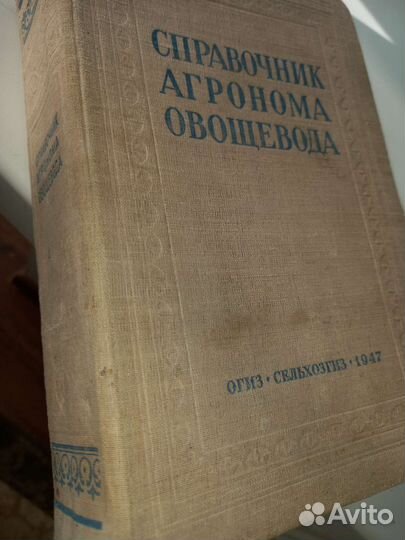 Книга Пчеловодство Комаров Губин