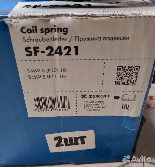 Пружина подвески передняя BMW 5 F10/F11