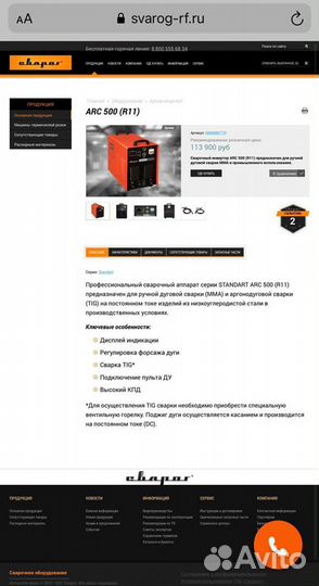 Инвертор сварочный Сварог