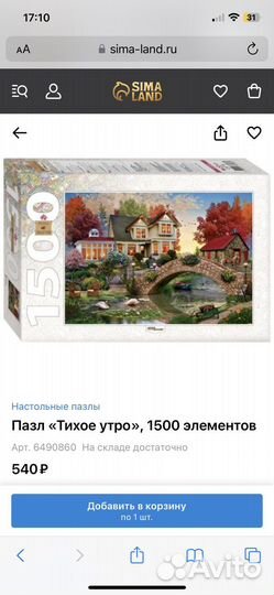 Пазлы запечатанные