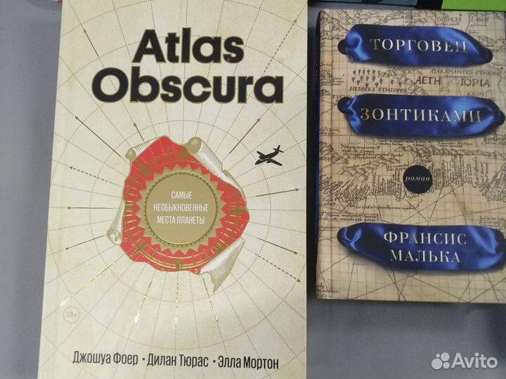 Несколько удивительных книг