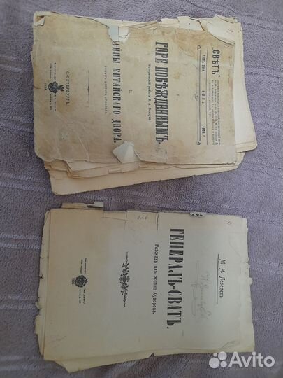 Комплект из двух книжек 1904, 1909 года