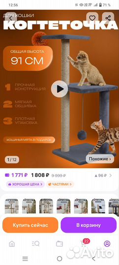 Когтеточка для кошек новая