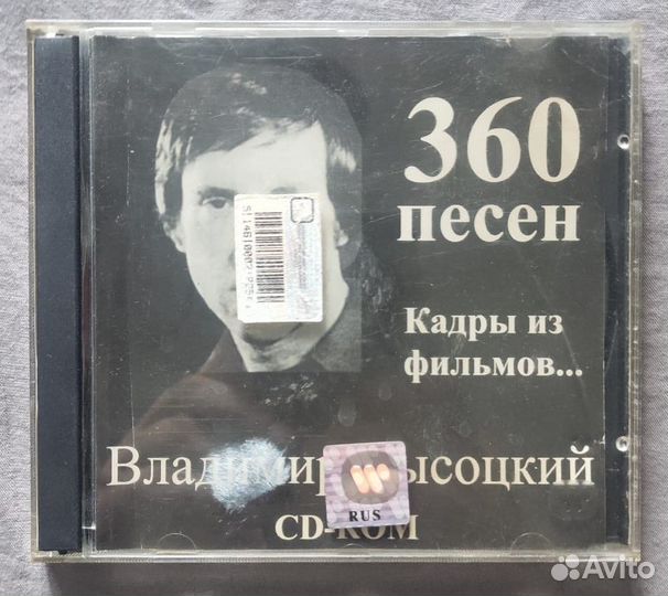 Владимир Высоцкий. Песни, фото PC CD