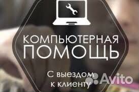 Мастер по компьютерам и бытовой техники