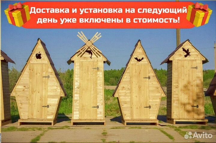 Дачный туалет от производителя Б323