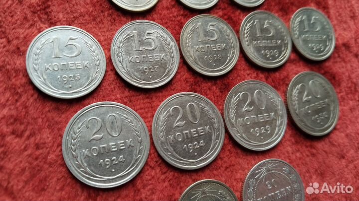 Ранние Советы 10,15,20 коп. Серебро