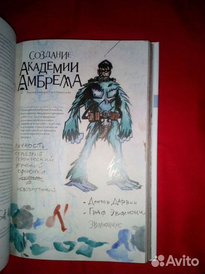 Академия Амбрелла