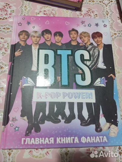 Коллекция книг bts