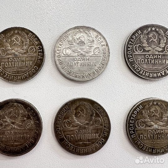 Серебряная Монета Полтинник 1924 Серебро 50 копеек