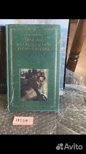 Дживелегов А.К. Творцы итальянского Возрождения