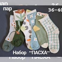 Носки набор "Пасха" 36-40