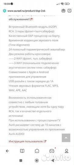 Сабвуфер и усилитель в автомобиль